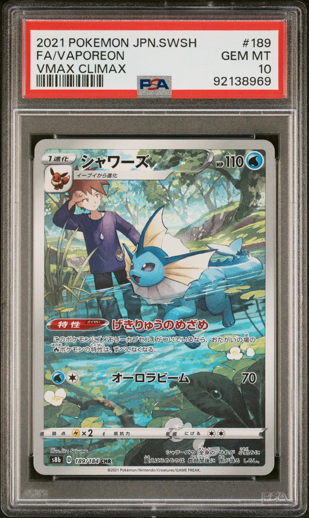 2021 Vaporeon Full Art - Pokémon Pokémon Sword & Shield Vmax